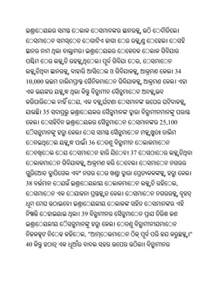 ,
                    ଓ                 34
10,000


          ,
     35
                                 25,100


               36
                        37



38                                    ,



          39


              ,"                           "
40
 