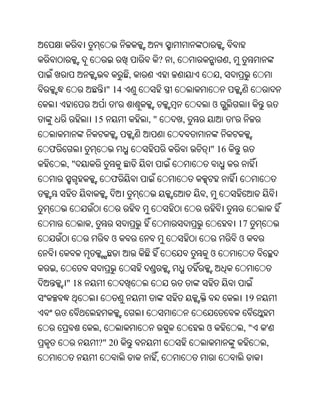 ?   ,                   ,
                           ,                            ,
                    " 14
                      '                             ଓ
               15              ,"           ,                   '


ଫ                                                   " 16
    ,"
                     ଫ
                                                ,


           ,                                                        17
                     ଓ                                              ଓ
                                                    ଓ
,
    " 18
                                                                        19


                ,                               ଓ                    ,"      '
               ?" 20                                                         ,
                                ,
 