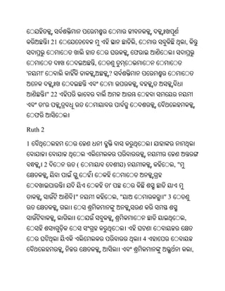 21                          ,                 ,
                                             ଫ
                            ,
'       '                       ?


                " 22
            '
    ଫ

Ruth 2

1


            2           (                )                ,"


                                '
                       ।"           ,"               "3


                                                               ,


                                                 4
                                                                   ,
 