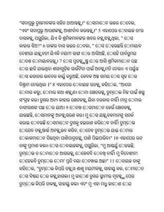 "                                       "                                  ,
"                                                "5                            '
                 ,                                                 ,"
         ?" 6                               ,"
                                                       ,
                        7


                                    ,
                 ।" 8                                             ,"
             ,


                                9
    ,


                                    ,
                                                            " 10
                                                  ,"                       ,


                            '                              " 11
        ,"                                                             ,
 