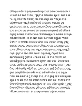 '                                      5
                         ,"                        ,
"6
              7


                                                                8


 '                                        9            ,"
     ? " 10                           ,


      '


                                              11        ,
                              ,
                                              12        ,


                              13
                                          ,
          ,
                   ,                                        ,
                                  ଫ
                  " 14
 