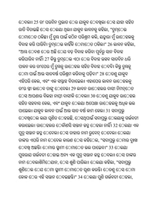 25       '
                                                          ,"
                                                  ,
                                                         " 26            ,
"
                     27
             '
                                                  " 28
             ,
    '                             29
                                             30
                          ,
                                                         31
                                  ,
                                                                32


                                                  ,"
                                                         " 33


                              ,                                 ,"


                                      " 34                           ,
 