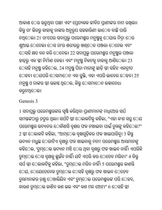 '
             21   '
                           '
                                22
                                                                      23
                      , 24
                                         ,                                 25
        ଓ                       ,


Genesis 3

1
                                                         ,"   '
                                     ଫ                                         ?"
2                     ,"                     ଫ                    3
                                ଫ                !
            ,'                                       ଫ
                                                                  "4
                           ,"                        5
    ,                                        ଫ
                                                                           ,
                                                         "6
 