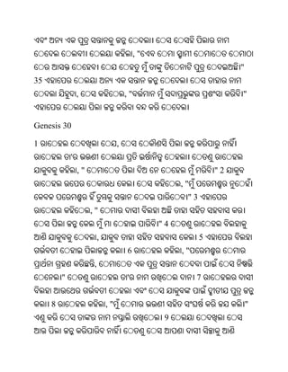 ,"
                                                                      "
35
                 ,                      ,"                            "


Genesis 30

1                                   ,
             '
                 ,"                                              "2
                                                       ,"
                                                        "3
                      ,"
                                                  "4
                           ,                                 5
                                        6              ,"
                       ,
         "                              '                   7


     8                         ,"                                         "
                                                   9
 