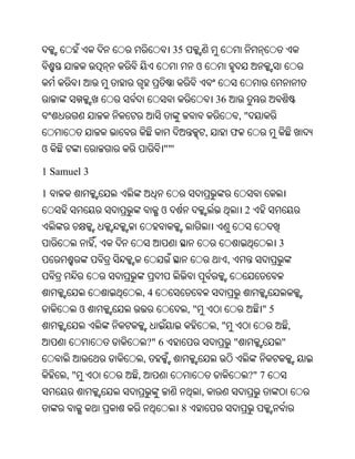 35
                                            ଓ


                                                        36
                                                                     ,"
                                                    ,            ଫ
ଓ                                ""'

1 Samuel 3

1
                             ଓ                                        2


              ,                                                                   3
                                                             ,


                      ,4
          ଓ                                ,"                                "5
                                                        ,"                            ,
                          ?" 6                                   "                "
                      ,
     ,"           ,                                                       ?" 7
                                                ,
                                       8
 