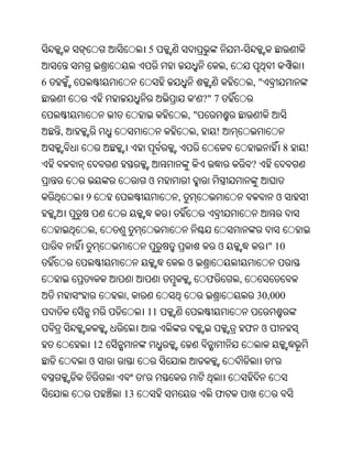 5                            -
                                                   ,
6                                                           ,"
                                       ' ?" 7
                                   ,"
    ,                                  ,       !
                                                                          8   !
                                                           ?
                          ଓ
        9                      ,                                      ଓ


            ,
                                               ଓ                 " 10
                                   ଓ
                                           ଫ           ,
                 ,                                             30,000
                          11
                                                           ଫ ଓ
            12
        ଓ                                                         '
                      '
                 13                            ଫ
 