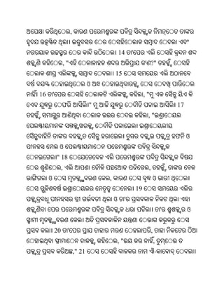 ,


                                                  14       '
                  ,"                                                ' ?"
                                              15
                                      ଓ
16       '                                                          ,"
                  ଫ                   "                                              17
                                                                     ,"


                                                                                     ଫ ଓ
              ଓ
             " 18
                  ,                                                  ,
     ଓ                                    ,                                  ଓ
                                                               19
                                              ଓ        '
                                                                                 '        ଓ


             20       '                                                  ,
                                                  ,"                         ,
                              ," 21                                          -
 