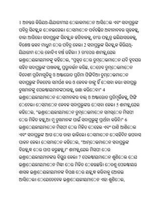 1        -


                                       '
                               2                         -
                          3    '
                     ,"
                                   ,
             ଓ                 ଫ
                      ଓ
                                           "4
                                   ଓ                     ଫ
                                                5
    ,"
                                                    "6



                          ,"
                 "
                          7



                                                    ,
 