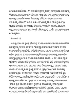 26   '
                                 ,"        ,
              "
              27        ,
                                      ,"
                                               "


1 Samuel 10

1
ଓ                           ,"




              2


                                      ,'
          ,
                        ଓ        ,                 '   "' 3
                   ,"
                            ,


                                      ,
 