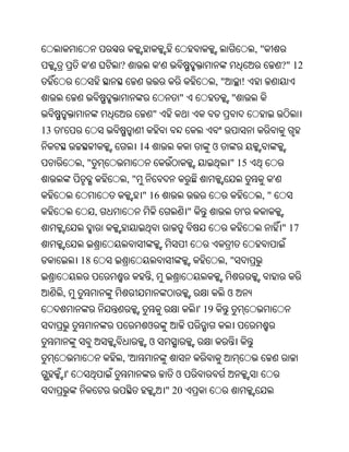 ,"
              '       ?                 '                                             ?" 12
                                                              ,"        !
                                               "                    "
                                    "
13   '
                               14                         ଓ
             ,"                                                     " 15
                          ,"                                                      '
                               " 16                                          ,"
                  ,                                "                    '
                                                                                      " 17


             18                                                    ,"
                                    ,
     ,                                                             ଓ
                                                       ' 19
                                ଓ
                                ଓ
                      ,'
         '                                    ଓ
                                            " 20
 