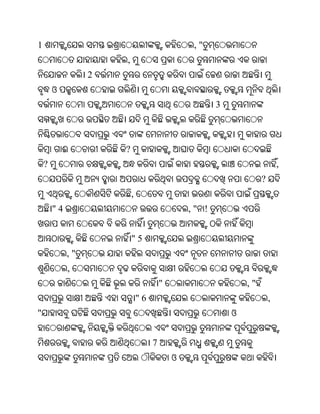 1                                               ,"
                      ,
                  2
        ଓ
                                                      3



            ଈ         ?
    ?                                                                      ,
                                                                   ?
                          ,
        "4                                     ," !


                          "5
             ,"
             ,
                                       "                      ,"
                              "6                                       ,
"                                                         ଓ


                                   7
                                           ଓ
 