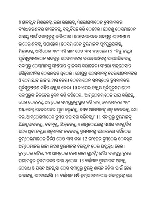 8


                                                              ଓ


                                                         9"
                                               ଓ



ଓ
                        10       '
                                 ,'



    ,                                         ' 11
            ,       ,        ଓ


                                     12   '


            ,' !                               '     ଓ
                             13
        ଓ
                   14
 