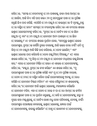 ,"
     ,                                  39
                            ,
                        "                                 40       '
                                ,"


             " 41       '                            ,"
         ,                                                              ?
                                                 ,             "
                                                           " 42
                ,"
,"                                           43
     ,"             ,           '            " 44                  ,"
                                                                        ,
                                                      ଓ
                                    " 45
     ,"
                    ,
                                             ,



                                    "
 