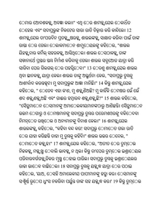 "
                                                                        12
         '
                                                                  ,"



                                       " 13
                                                         ,"
                                                  " 14
    ,"                   ' ,                  ?
                    ଈ                                 ?" 15                  ,
"
         ଓ                                                    ଓ
               ଓ                                      " 16
              ,"                   !
                                       "                               ,"
             " 17                                 ,"
                                                  '


                    18
    ,'   ,
                                                              ' 19
 