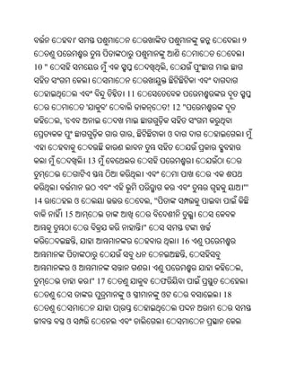 '                                                     9


10 "                                                ,


                                   11
                    '          '                        ! 12 "
       ,'
                                       ,                ଓ


                    13


                                                                          "'
14              ଓ                              ,"
        15
                                           "
                ,                                           16
                                                             ,
                ଓ                                                     ,
                        " 17                        ଫ
                                   ଓ                ଓ            18


            ଓ
 