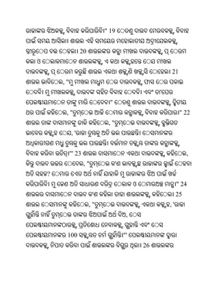 " 19


                  20
ଓ
                                                          21
        ,"                                       ଫ
                                                      '
                                "
         ,"                                                     " 22
                               ,"
             ,'


             "' 23                                                  ,
                     ,"             '
    ?
                                             ଓ                 " 24
                          '                                    25
                       ,"                                 ,'
                                         ,


         100                            "'
                                                 26
 
