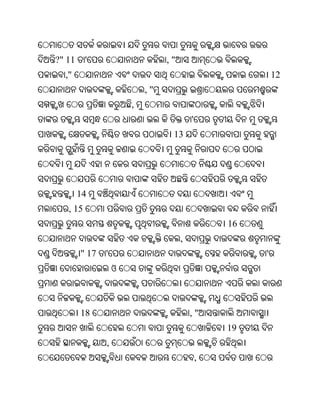 ?" 11     '                     ,"
  ,"                                                      12
                           ,"
                       ,
                                         '
                                 13




        14
   , 15
                                                 16
                                     ,
        " 17   '                                      '
                   ଓ



        18                               ,"
                                                 19
               ,
                                             ,
 