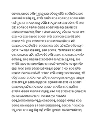 ,
                   '
                       4
?
                  "5                         ,"




        "6                     ,"




    ,                               "7




                                                  8




             ।9                              ,"
                           ?
 