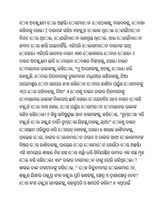 2
            ,                              ,
                    ,
                         400                             3


                         ,"
,
                    '
                    "4


                ,
        5                                           ,"
                                               "
                                       6
    ,                              ଓ



                                                          7
                         ,"                              ,
                '                          ଓ                 ?
'                              ଓ               ?8
 