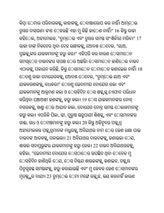 '                                        " 16
          ,            ,"                                             " 17
                                                            ,"    ,
                                         "


                        ,                                                 18
                                                  ,"
                        "
                                ଓ                           ଫ
                                             19
                                         ,
                        ,       ,
ଈ,            ଓ                              20


                                    21                                ,
                                                  22
     ,"
                            ,                                 ,


                  23                                   ,
 