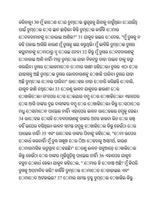 30


                                  ?" 31                       ,"


                                       32




                              "                                    ,
                       33
               '



34                                          ଓ


          35                                         ,"
                                                          ,
                                  "
                                                36
                                      ,"                       ?
                   ?
                       ? 37
 