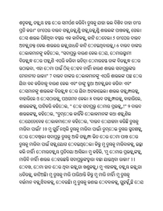 '
    "       '
                                                  5       '
                                                      6
                          ,"                  ,


    ,
                "7



        ଓ                            8                                       ,
                               ,"                             ,!" 9
                     ,"
                                    ,'
            ' 10



                                         ,'
                                                                  ' 11
,
 