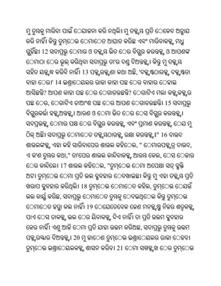 12                            ଓ                                        ଓ
                                           '
                             13                         ,'
            ' 14
    ?                                               ?
        ,                                                                  15
                                  ଓ


                                                                     ।" 16
                                                        ,"                      ,
'                  ,"    '                                             ,
               17                     ,"


                             18                                  ,
               ,
                              19


                                                             ,
                        20
                                               21
 