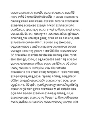 16



                                         17                              ଓ                    '
                                         ଓ
                                                                                      ,
'                               " 18                            200               ,
                    ଓ                                                ଓ
    ଓ 100                         ଓ 200
                19      '                        '                           ,"
            ,               ,                                        "                    '
                                20
                                     ,               ଓ
                '                                               21
                                ,"


                                             '
                                                         22
                                                                              ,
                                                         " 23
                ,                                                                 ,
 