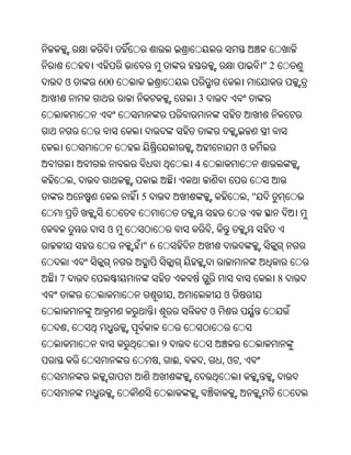 "2
    ଓ       600
                                    3



                                                    ଓ
                                    4
        ,
                  5                                    ,"


             ଓ                              ,
                  "6


7                                                                8
                               ,                ଓ
                                            ଓ
    ,
                           9
                       ,       ଈ,       ,       ,ଓ ,
 