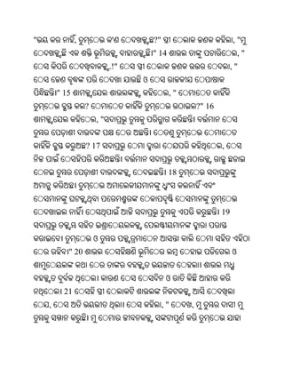 "              ,             '        ?"                           ,"
                                      " 14                             ,"
                            .!"                                    ,"
                                  ଓ
        " 15                                 ,"
                   ?                                  ?" 16
                       ,"


                   ? 17                                       ,


                                             18



                                                              19


                       ଓ
           " 20                                                    ଓ


                                            ଓ
          21
    ,                                      ,"     ,
 