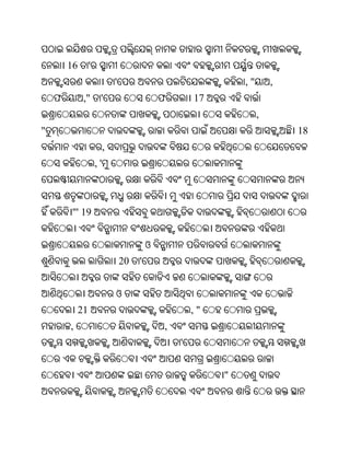 16        '
                               '                                 ,"       ,
    ଫ         ,"       '                        ଫ       17
                                                                      ,
"                                                                             18
                           ,
                      ,'



        "' 19


                                            ଓ
                                   20   '


                               ଓ
             21                                         ,"
        ,                                       ,
                                                    '


                                                             "
 