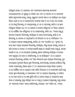 22
                       ଫ




                  23        ଓ
                                           ,"
                            ଓ
                                          ଫ               " 24
                                                ,"
 '   ?                          ,
                  25                                       ,
         ,                                           ଓ
 '                                      " 26


                                         ଫ
                       27




28                                  ,                ,"
 