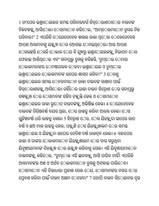 1   '
                                          ,"
            "2



ଫ                                              ,'
                                                     ଓ
                                                    "' 3



                                           ଓ
                                                           4
                                  ,
                              5       ,
    ଓ                         ;
                 ଓ                                             6
        ଓ


                         ,"
                     ଓ
                                           ,
                                      "7
 