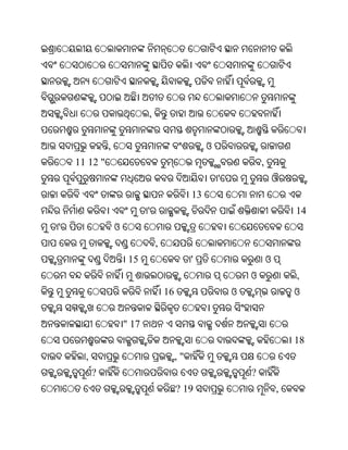 ,


              ,                                     ଓ
    11 12 "                                                         ,
                                                        '                   ଔ
                                               13
                             '                                                  14
'                 ଓ
                                 ,
                       15                      '                        ଓ
                                                                ଓ               ,
                                     16                     ଓ                   ଓ


                      " 17
                                                                                18
      ,                                   ,"
          ?                                                     ?
                                          ? 19                              ,
 