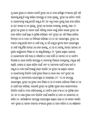 ,
                             ? 20                           '
    ?                    ,                                      21


                     ଓ
                                    22          !       ,


                                ,
                                         23 "



    ,                                                           ଓ
                                    24


                                              25 "
             ,                            ଓ
                 ,


26 ' '
         ,
 