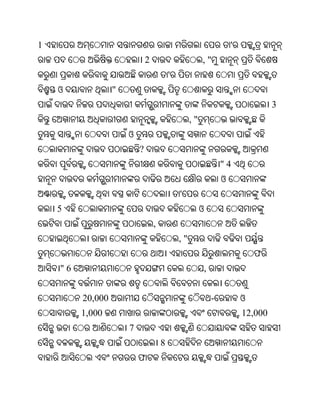 1                                                                   '
                              2                         ,"
                                          '
    ଓ             "
                                                                                 3
                                                   ,"
                      ଓ
                          ?
                                                                "4
                                                                ଓ
                                              '
    5                                                   ଓ
                                  ,
                                              ,"
                                                                            ଫ
    "6                                                  ,


         20,000                                             -           ଓ
         1,000                                                          12,000
                      7
                                      8
                          ଫ
 