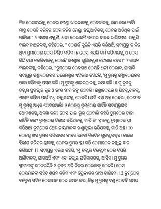 "5              ,                                           ,
                    ,"                     ,
                          6                             ଓ
                                      ଫ             "7
       ,"                                           ,
                                      ,'
                                           8
       ଓ        '                              ଓ
                                                        ,
                    9
            ?
  ?                               '
                                                                10



' 11                     ,'


       ଓ
                                                   12
                              ,
 