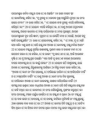 " 18
                            ,"                                                            '
             " 19                     ,"                    '
            ?" 20                                      ,
                                                                         ,
                                 ,                              '                ,
                " 21                                            ,"           ,
                                                                                              "
22                                                              ଓ
                                 ,              !"                   ,
                                     "
                                           " 23
                                                  24                                  ,
"                   '                      ଫ
ଓ                       "                                   '
        ଫ                                                                        25


                                            '
    '                                                                26          '
                                                                             '
200                                  27                                      ଓ
 