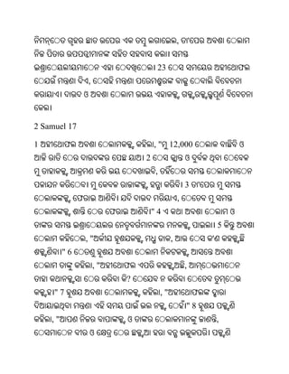 ,       '


                                            23                                          ଫ
                      ,
                  ଓ


2 Samuel 17

1        ଫ                                 , " 12,000                                   ଓ
                                       2                    ଓ
                                           ,
                                                            3           '
              ଫ                                         ,
                               ଫ           "4                                       ଓ
                                                                                5
                  ,"                                ,                       '
         "6
                          ,"       ଫ                        ,
                                   ?
     "7                                        ,"                   ଫ
                                                            "8
    ,"                             ଓ                                            ,
                      ଓ
 