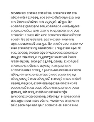 ଓ
           9                ,                                       ,


                                        ,
                   ,'
        ' 10   '            ଓ
                                    ,
                                ,
                                                 11 "
,
    ଓ
                                                               12
                                                 ,
                                    ଓ
                                            ଓ
                                                13
                   ,
                                                 ଓ


                                                        " 14            ଓ
                                            ,"          ଫ
                                    "
 