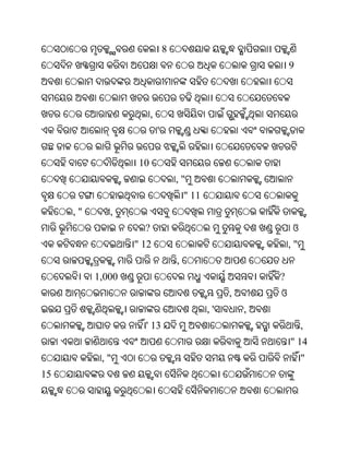 8
                                                                9



                        ,
                            '


                   10
                                    ,"
                                        " 11
     ,"      ,
                    ?                                            ଓ
                  " 12                                          ,"
                                    ,
          1,000                                             ?
                                                    ,       ଓ
                                               ,'       ,
                    ' 13                                             ,
                                                                " 14
           ,"                                                        "
15
 
