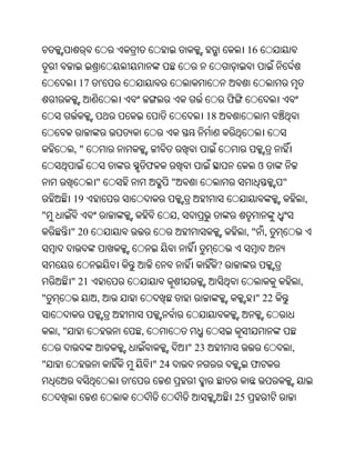 16


          17        '
                                                               ଫ
                                                      18


         ,"
                                ଫ                                        ଓ
                "                      "                                     "
         19                                                                              ,
"                                          ,
         " 20                                                       ," ,


                                                           ?
         " 21                                                                        ,
"               ,                                                    " 22


    ,"                      ,
                                               " 23                              ,
"                               " 24                                ଫ
                        '
                                                               25
 