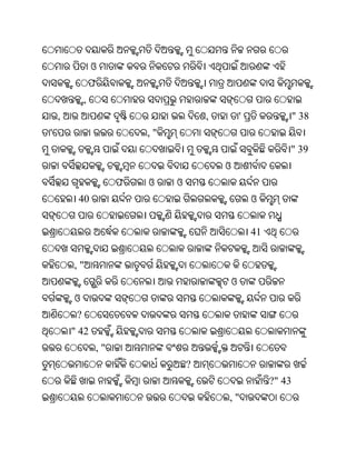 ଓ
                 ଫ
             ,
    ,                                  ,           '                " 38
'                         ,"
                                                                " 39
                                           ଓ
                      ଫ   ଓ    ଓ
         40                                            ଓ


                                                       41


        ,"
                                               ଓ
        ଓ
         ?
        " 42
                 ,"
                                   ?
                                                            ?" 43
                                           ,"
 