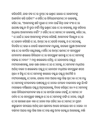 ,        ଫ
                          ?" 4
            ,"


                                 "5                        ,
"                                         ,
                             ,                ଓ
                     6



                     "7               ,
    ଫ
                 ଓ
        8                                         ଓ
    ଫ                        ,


                                                  9


                                                      ,


                                                          10
 