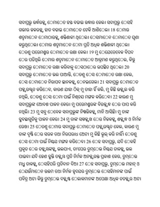 18



                                19
                                                           ,
                                                           20
                  ,                                                ,
                                     21
         ,                            ,
,                                             22


    23
             24                                                ଓ
    25                                                 ,


                               26              ,
                  ,   '
                                                   ,
                          27              ,                            ଓ
 