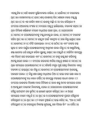 ,


                          800                                  9
    '                                            ,
                                         ,
                                             ,


                                10




                 11   '



            12                                                      ଓ
                                                               13
    '
ଓ
        ଫ                                            14
                                ଓ
                      15                                  ,"
                                                     " 16
 