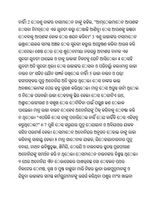 2                                ,"


                                 "3



                     ଓ                               4
                                         ଓ
        '                        5               ଓ



ଓ                                                        ,
                 ଓ


            "
            ?" 6 7                           ଓ


                     8               ,
    ,                ,   ,   ଓ


9
                 ,   ଓ                                       ଓ
 