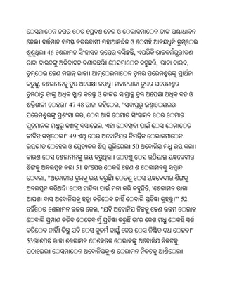 ଓ
                                           ଓ
       46                                  ,
                                                        ,'       ,


   ,
                              ଓ                                      ଓ
            ' 47 48                   ,"
                      ,
                                  ,
            " 49
             ଓ                             50


                 51       '
       ,"
                                                   ,'
                                                             "' 52
                              ,"
                                               '
                                                                     "
53 '
 
