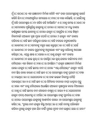 ,
                             "4



                              5




 ,               6


                             7
                         "       -        "



         8


                     -                9
     -       ଫ
                                 10
,"
                                                  "
 