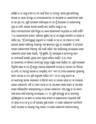 6


                 ;
             ;
                                                                 "
7                                                                ଓ
         ,"                             ,
                                                      "8     '


                         ,"     ,                 ଓ
                     ,                           "9
                                                      ;
                                                             ଫ
     ,                              "
                                        " 10
                          ଓ
                                      20,000              ଓ 20,000


                              11 12
                                            ଓ
         ଓ                                  13
    30,000                     14
 